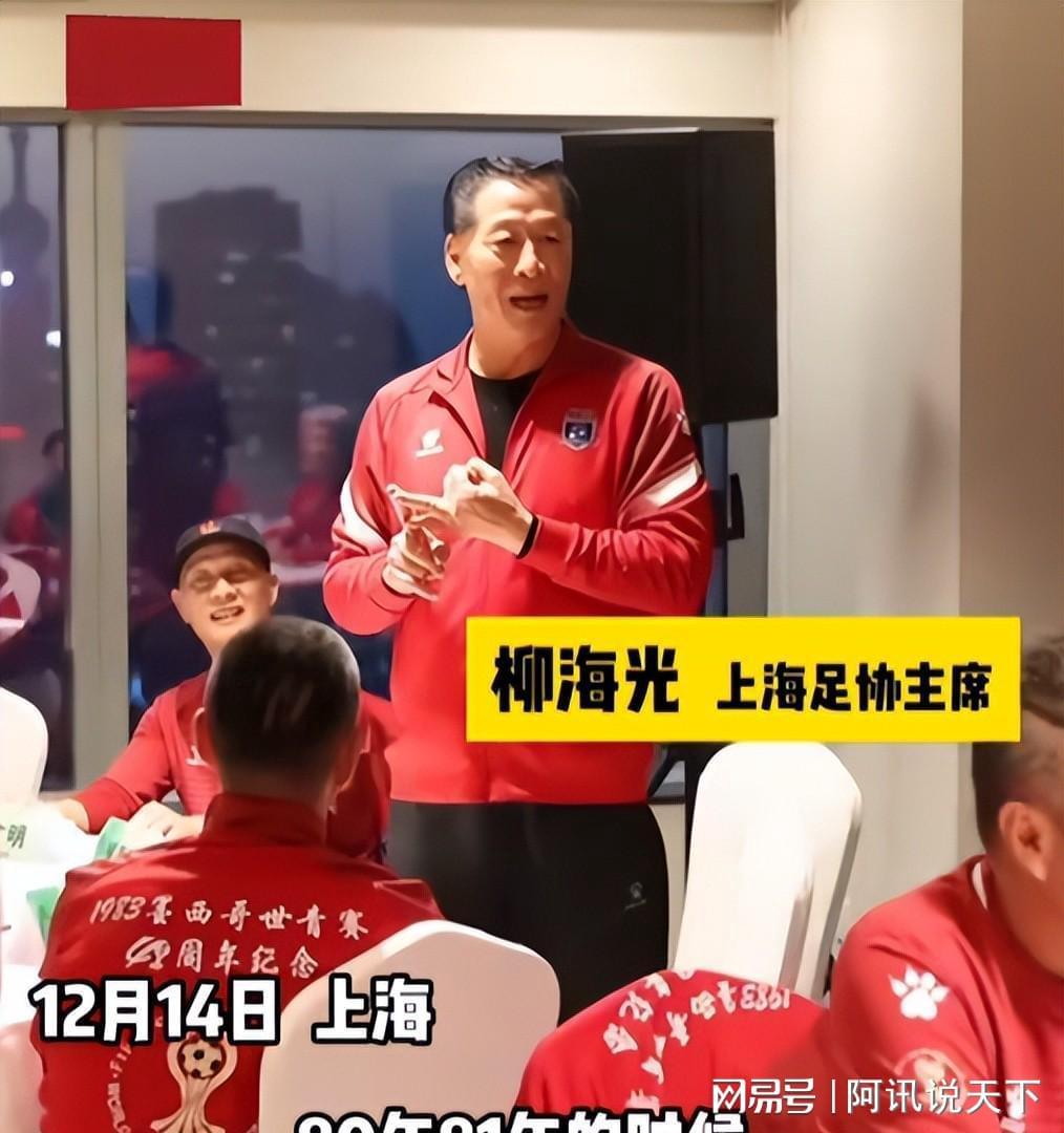 上海足球名宿，曾踢进奥运正赛，远离足坛近30年，如今身份不简单